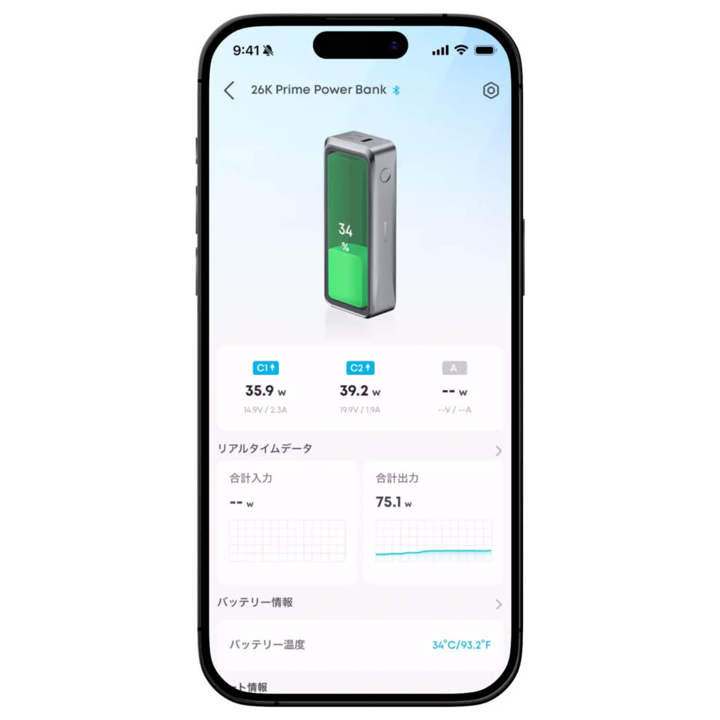 遂にここまで進化した!Anker Prime Power Bank (26250mAh, 300W)をレビュー 24 Anker Prime Power Bank (26250mAh, 300W)とAnkerアプリの連携1