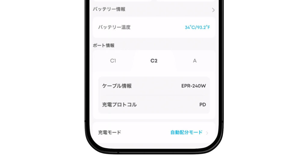 遂にここまで進化した!Anker Prime Power Bank (26250mAh, 300W)をレビュー 25 Anker Prime Power Bank (26250mAh, 300W)とAnkerアプリの連携2