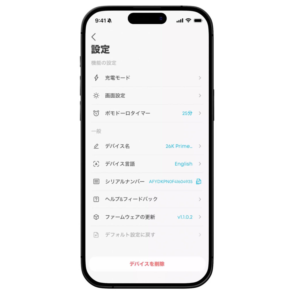 遂にここまで進化した!Anker Prime Power Bank (26250mAh, 300W)をレビュー 26 Anker Prime Power Bank (26250mAh, 300W)とAnkerアプリの連携3