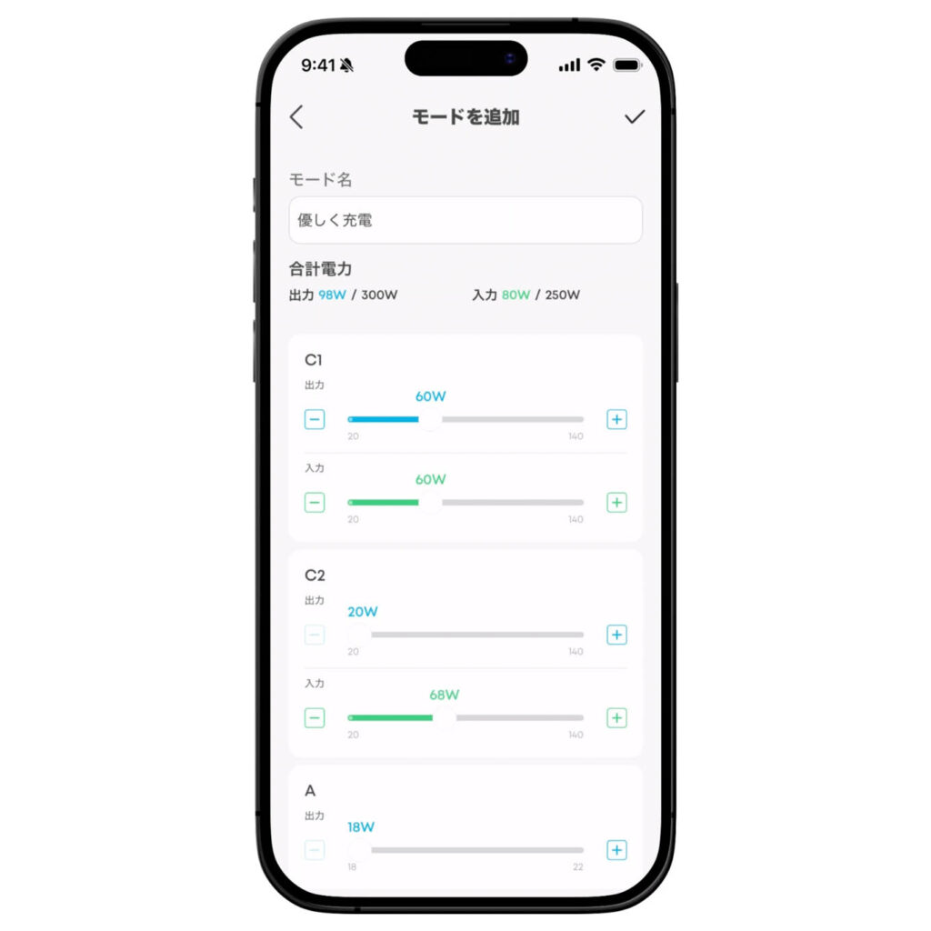遂にここまで進化した!Anker Prime Power Bank (26250mAh, 300W)をレビュー 28 Anker Prime Power Bank (26250mAh, 300W)とAnkerアプリの連携4