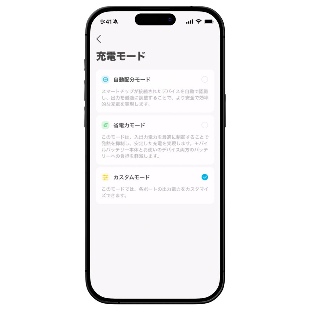 遂にここまで進化した!Anker Prime Power Bank (26250mAh, 300W)をレビュー 27 Anker Prime Power Bank (26250mAh, 300W)とAnkerアプリの連携5