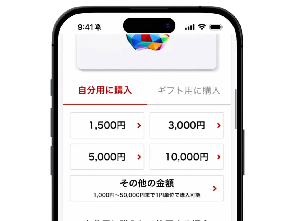 Apple Storeで店舗購入するメリットとは?オンラインストアがおすすめな理由 14 楽天市場の「Apple Gift Card認定店」