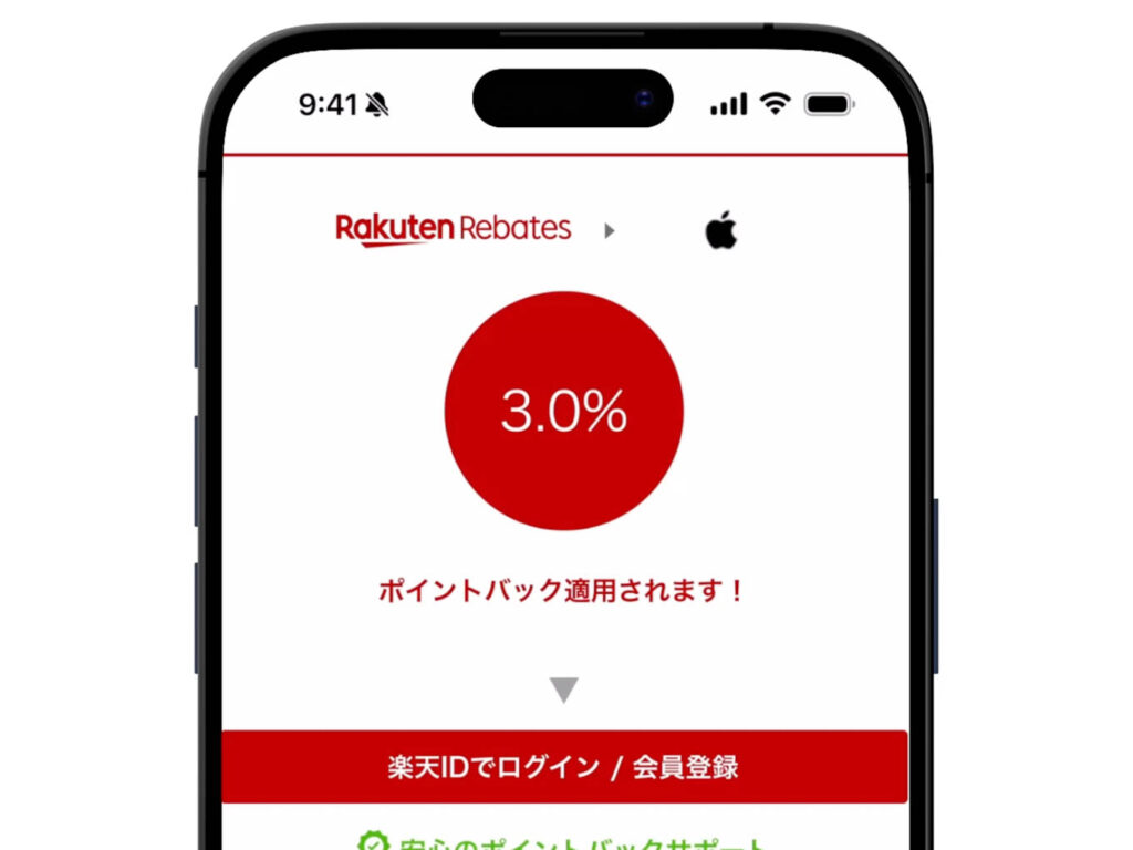 Apple Storeで店舗購入するメリットとは?オンラインストアがおすすめな理由 15 楽天リーベイツ(Apple)