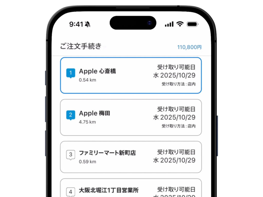 Apple Storeで店舗購入するメリットとは?オンラインストアがおすすめな理由 3 Apple公式サイトの受け取り方法の設定画面