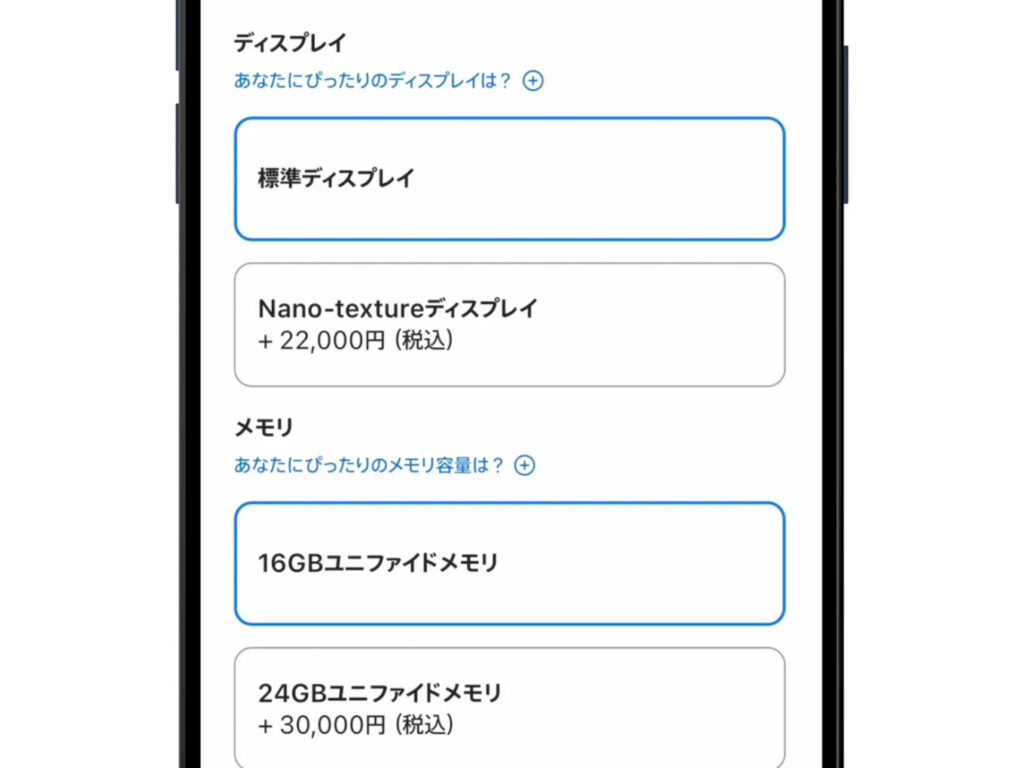 Apple Storeで店舗購入するメリットとは?オンラインストアがおすすめな理由 10 Macのカスタマイズ画面(Apple公式サイト)