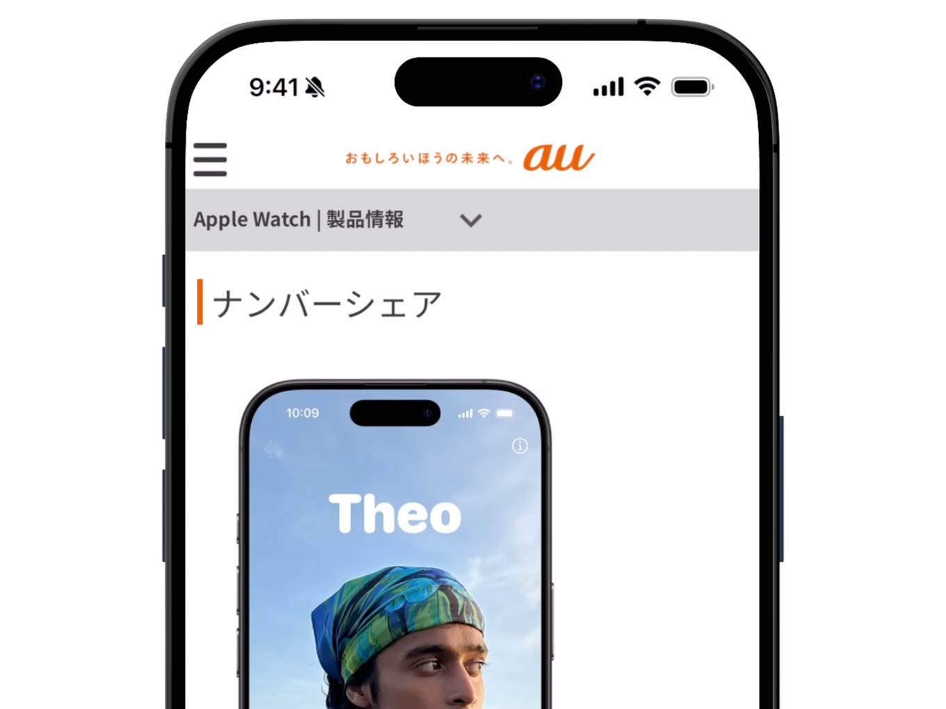 au「ナンバーシェア」
