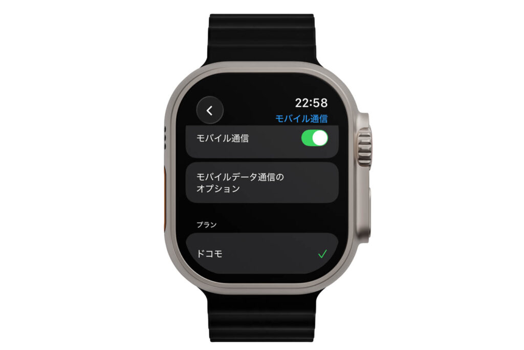 Apple Watchのセルラーモデルとは?GPSモデルとの違いは?どっちを選ぶべきかを解説 3 Apple Watchのモバイル通信設定画面