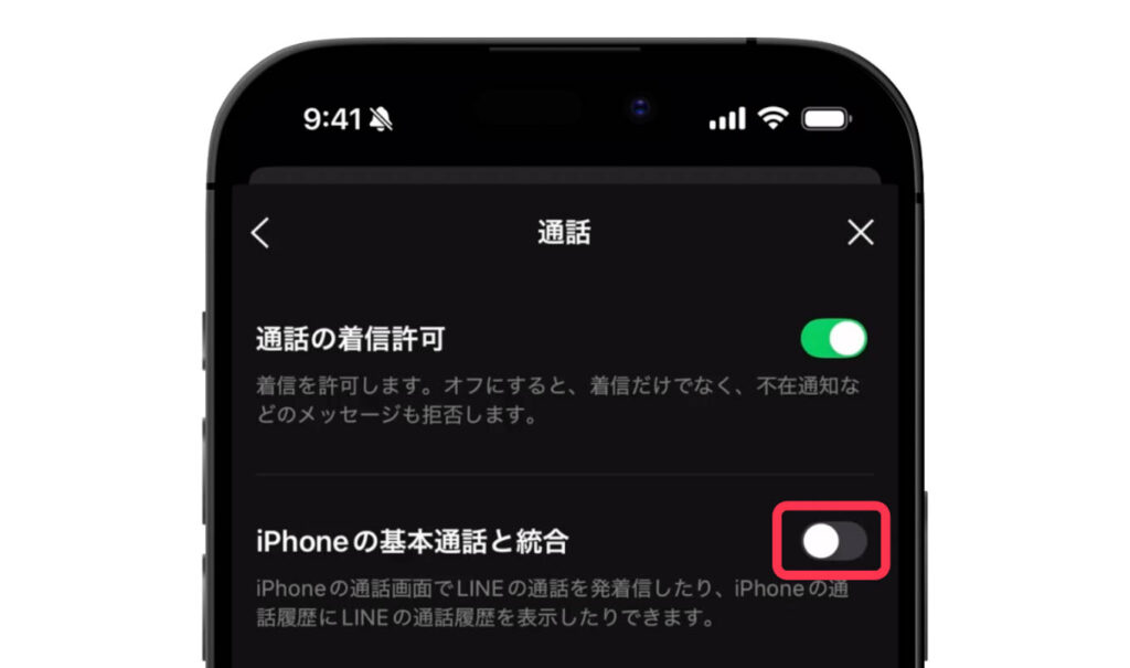 Apple WatchでLINEを使う方法|通知・LINE通話・ログインについても解説 1 iPhoneのLINEアプリの「iPhoneの基本通話と統合」設定画面