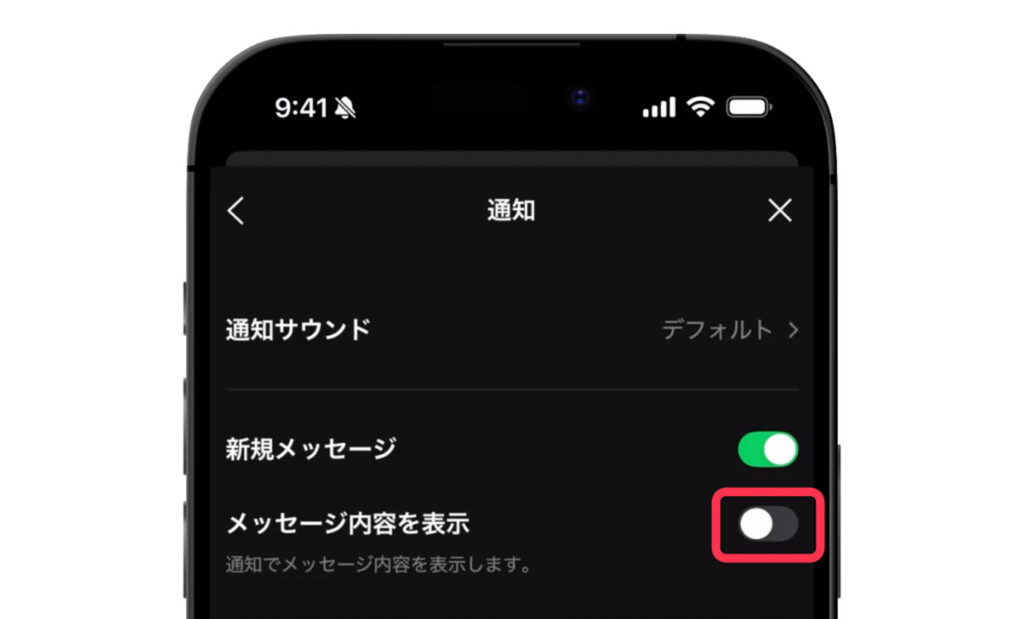 Apple WatchでLINEを使う方法|通知・LINE通話・ログインについても解説 5 Apple Watch LINEアプリの通知画面のアイコン・メッセージを非表示にする設定画面