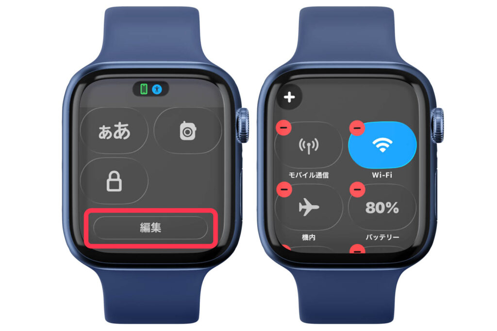 Apple Watchの設定・初期設定おすすめ26項目│設定見直しでより快適に 13 コントロールセンターの設定画面