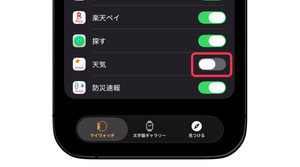 Apple Watchの設定・初期設定おすすめ26項目│設定見直しでより快適に 17 不要な通知をオフにする設定画面