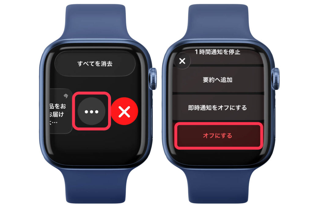 Apple Watchの設定・初期設定おすすめ26項目│設定見直しでより快適に 18 Apple Watchに届いた通知からオフにする設定画面