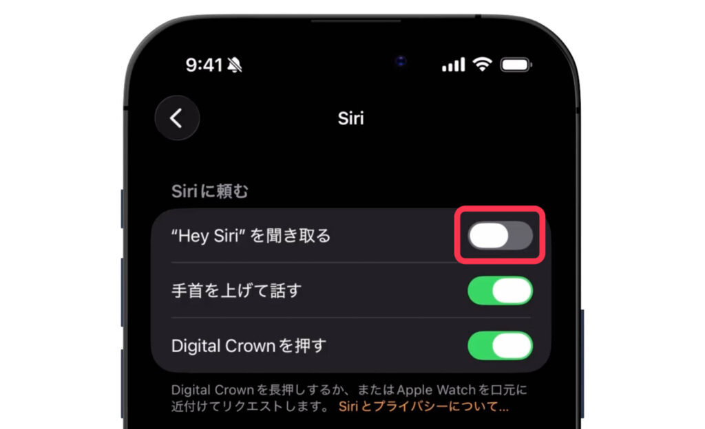 Apple Watchの設定・初期設定おすすめ26項目│設定見直しでより快適に 22 「Hey Siriを聞き取る」をオフにする設定画面
