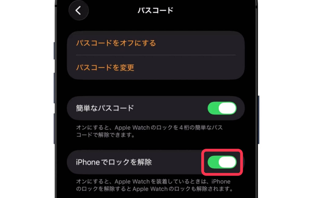 Apple Watchの設定・初期設定おすすめ26項目│設定見直しでより快適に 28 iPhoneでApple Watchのロックを解除する設定画面