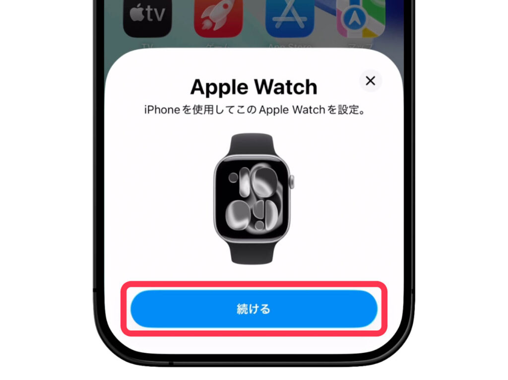 Apple Watchの設定・初期設定おすすめ26項目│設定見直しでより快適に 2 ペアリングと初期設定(Apple Watch)