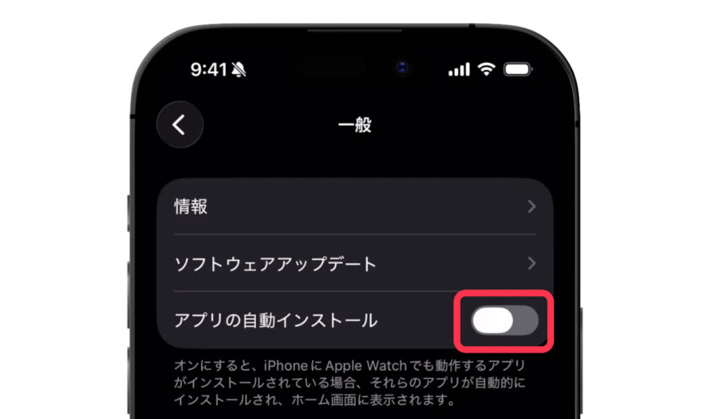 Apple Watchの設定・初期設定おすすめ26項目│設定見直しでより快適に 6 「アプリの自動インストール」をオフにする設定画面