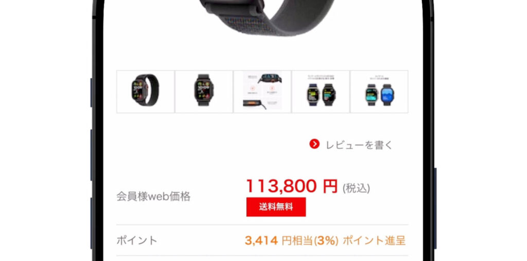 Apple Watchを安く買う方法を解説!どこで買うのが安い? 6 Joshin WebのApple Watch Ultra 3の価格