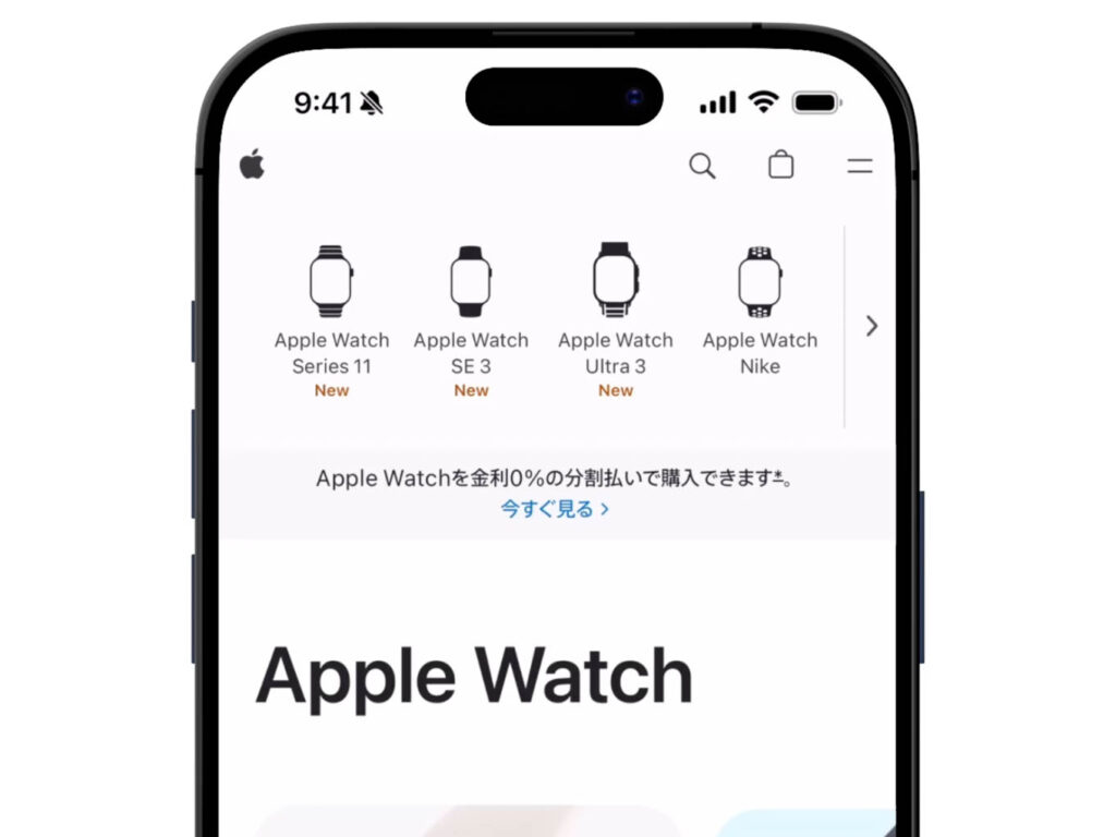 Apple Watchを安く買う方法を解説!どこで買うのが安い? 2 Apple公式サイト(Apple Watch)
