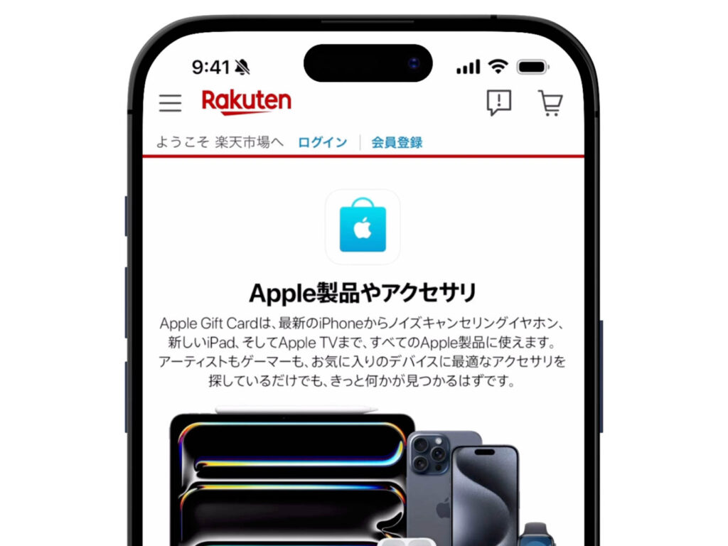Apple Watchを安く買う方法を解説!どこで買うのが安い? 3 Apple Gift Card認定店(楽天市場)
