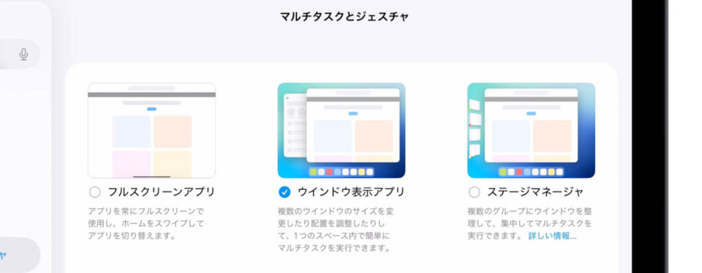 iPadはパソコンの代わりにならない4つの理由!パソコンとの違いとiPadの強み 2 iPadの3つの表示モード