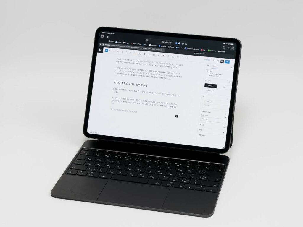 iPadはパソコンの代わりにならない4つの理由!パソコンとの違いとiPadの強み 6 iPadでブログ記事を書いている様子
