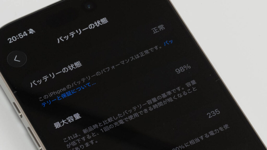 約1年使用したiPhone 16 Proのバッテリー最大容量
