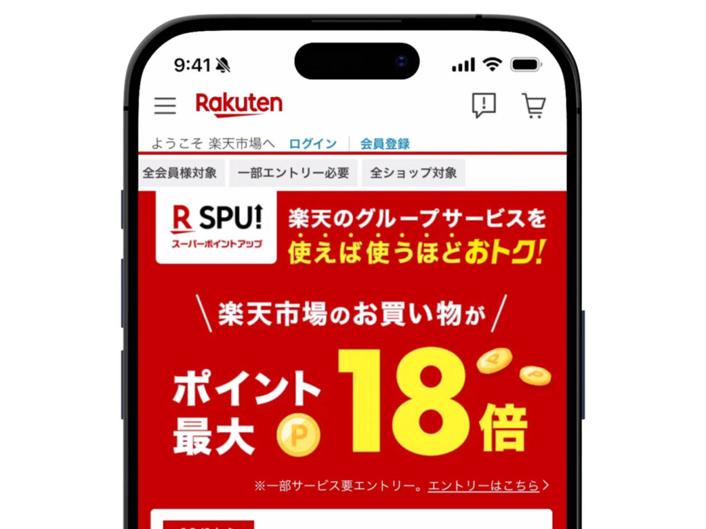 iPadを安く買う方法を解説!どこで買うのが安い? 7 楽天SPU