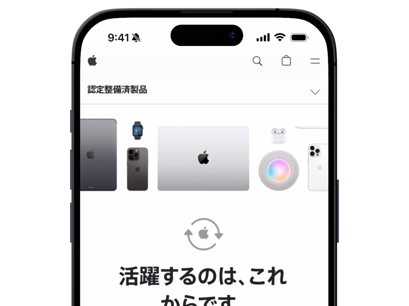 Apple認定整備済製品公式ページ