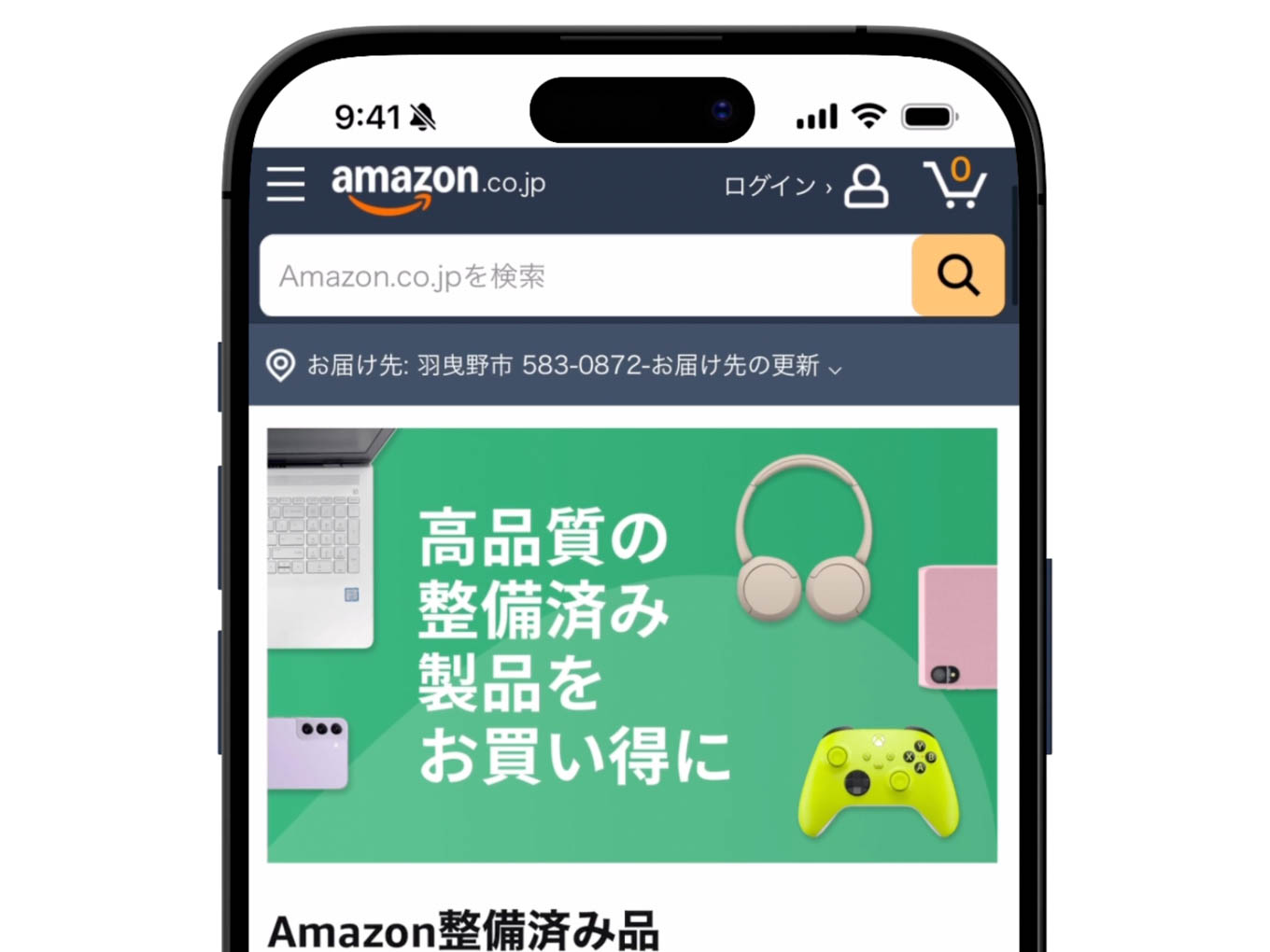 Amazon整備済み品(Amazon Renewed)の公式ページ
