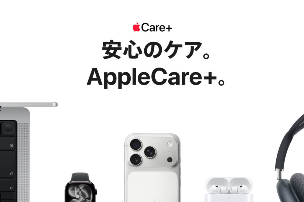 AppleCare+（Apple公式ページ）