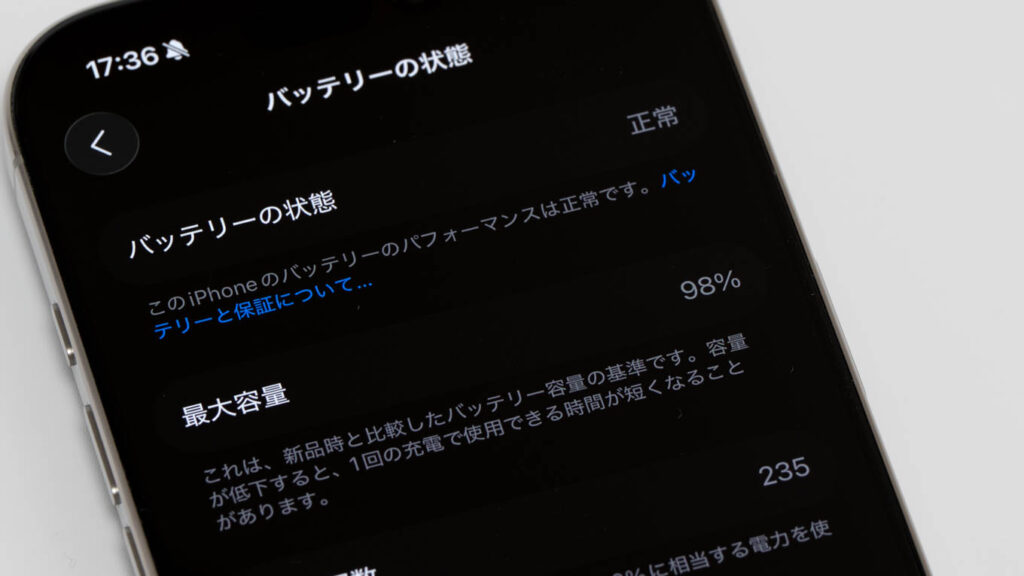 iPhoneにアップルケアは必要か?入るべきか?不要だと考える6つの理由 5 約1年使用したiPhone 16 Proのバッテリー最大容量