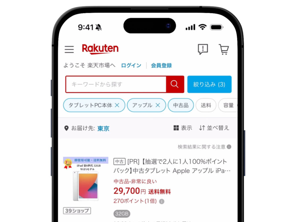 iPadの中古はどこで買う?おすすめの中古ショップと注意点を解説 6 楽天市場(中古iPad)