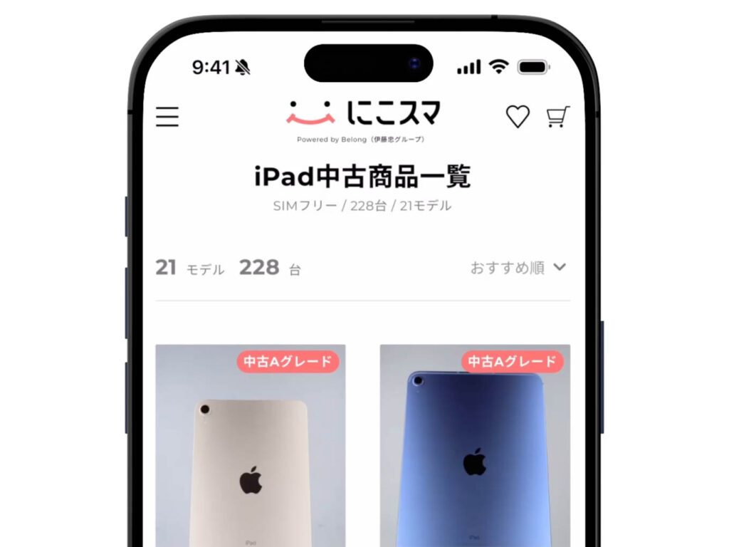iPadの中古はどこで買う?おすすめの中古ショップと注意点を解説 3 にこスマ(iPad)