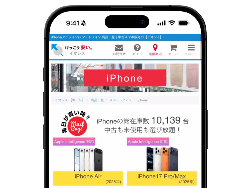 iPhoneの中古を買うならどこがおすすめ?6つの購入方法を解説 2 イオシスの公式ページ(中古iPhone)