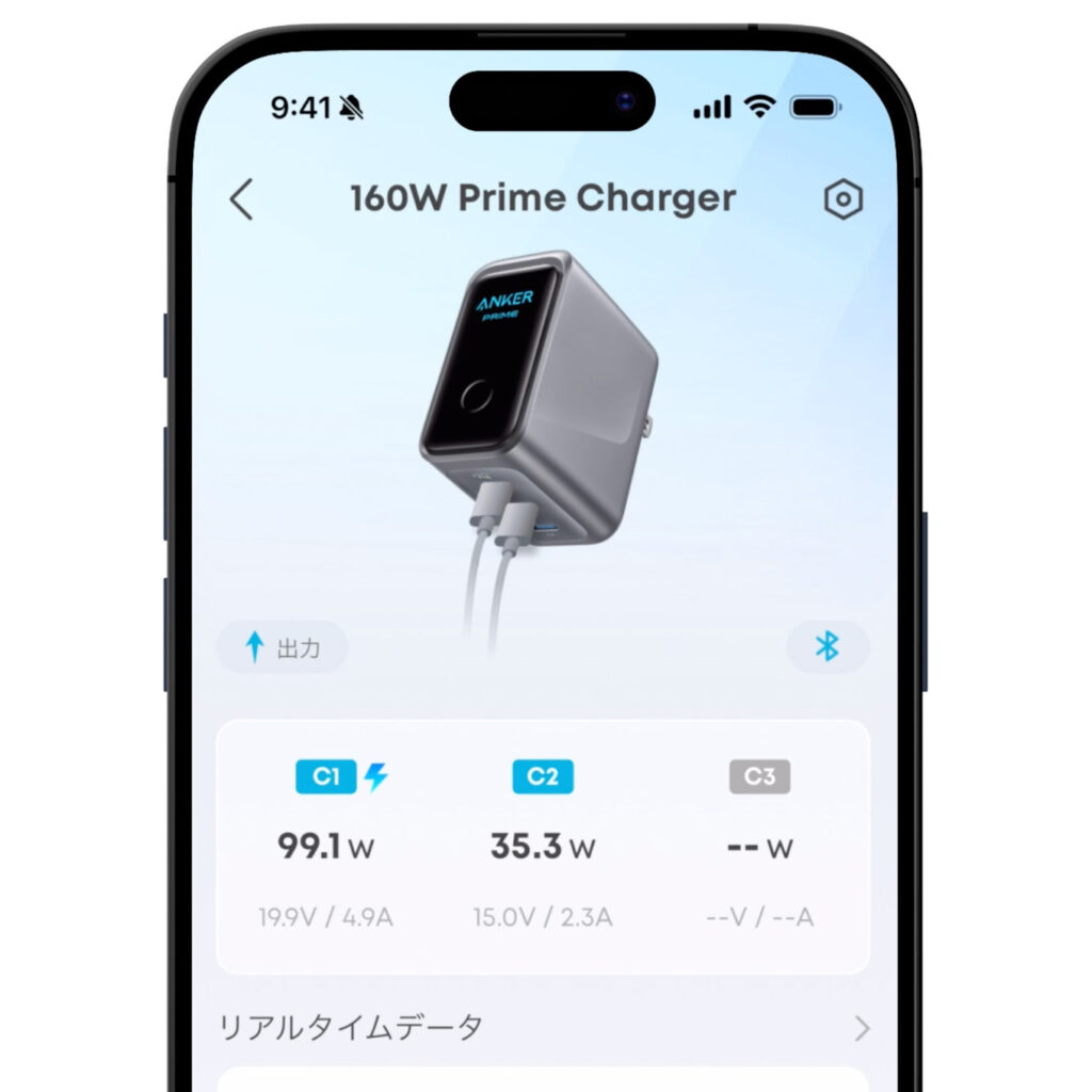 Anker Prime Charger (160W, 3 Ports)をレビュー│出力配分をカスタムできる次世代充電器 29 Anker Prime Charger (160W, 3 Ports)のアプリ連携1