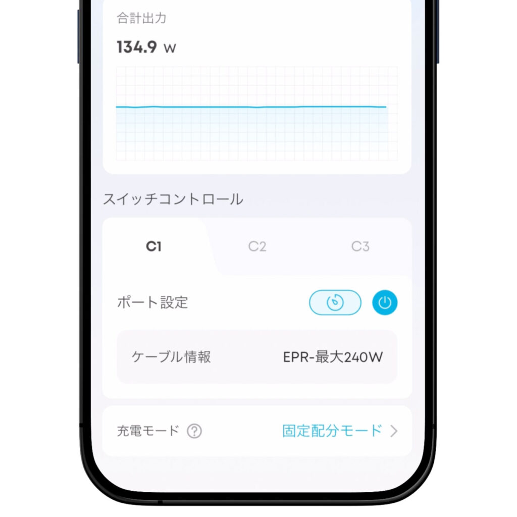 Anker Prime Charger (160W, 3 Ports)をレビュー│出力配分をカスタムできる次世代充電器 30 Anker Prime Charger (160W, 3 Ports)のアプリ連携2