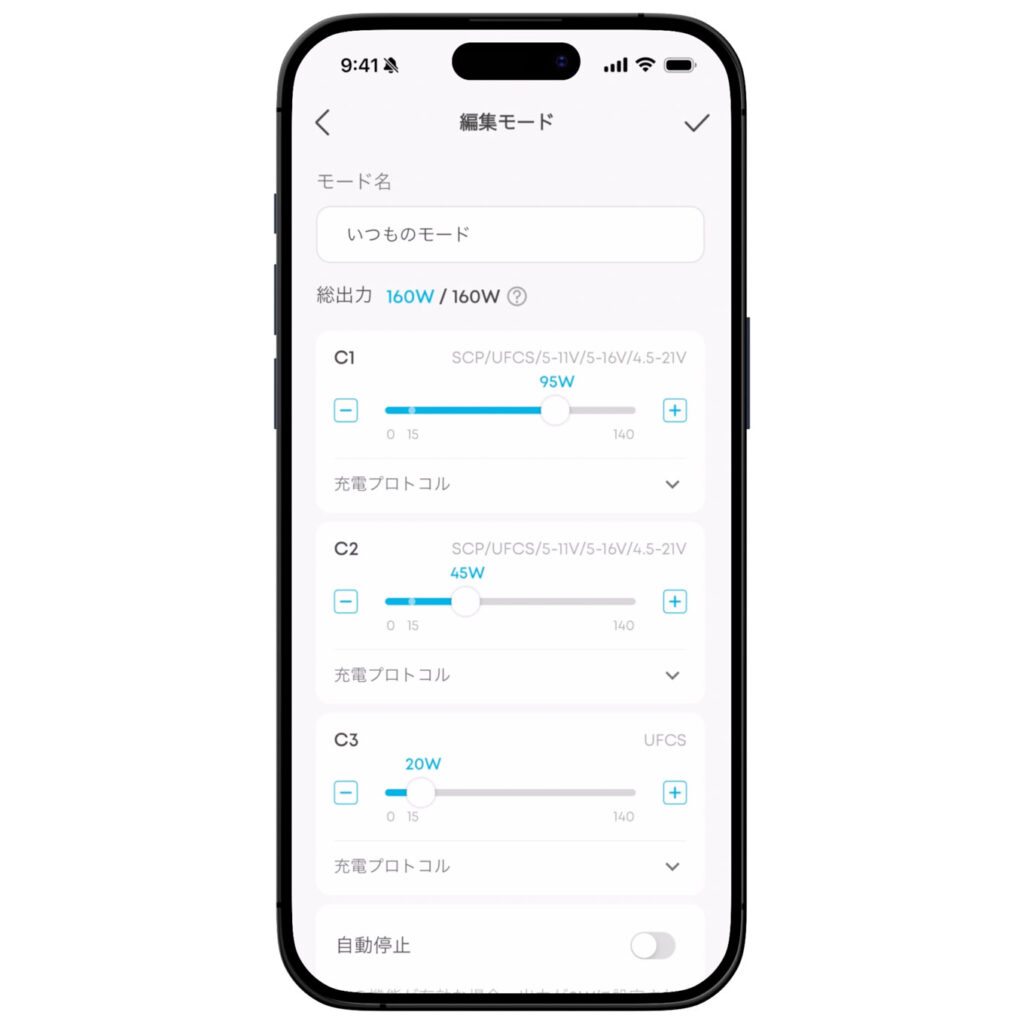Anker Prime Charger (160W, 3 Ports)をレビュー│出力配分をカスタムできる次世代充電器 33 Anker Prime Charger (160W, 3 Ports)のアプリ連携5