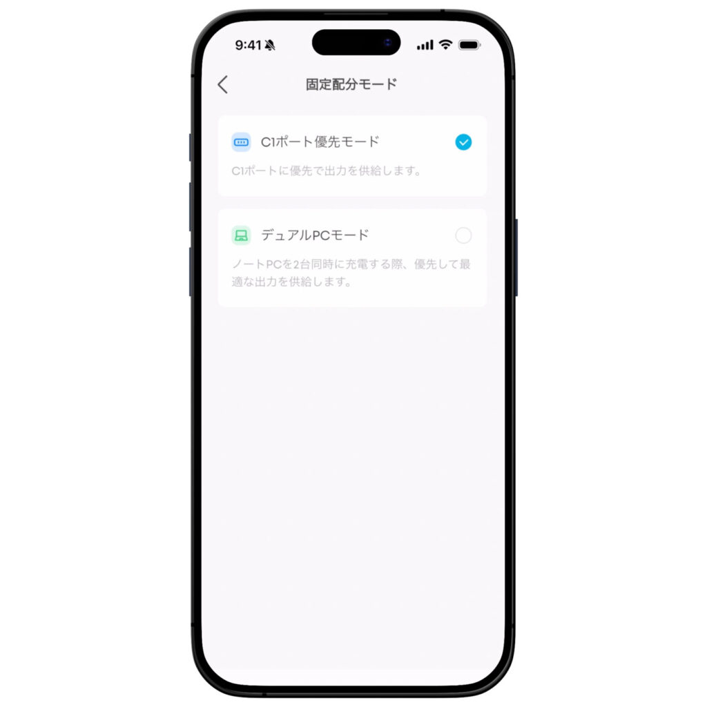 Anker Prime Charger (160W, 3 Ports)をレビュー│出力配分をカスタムできる次世代充電器 32 Anker Prime Charger (160W, 3 Ports)のアプリ連携4