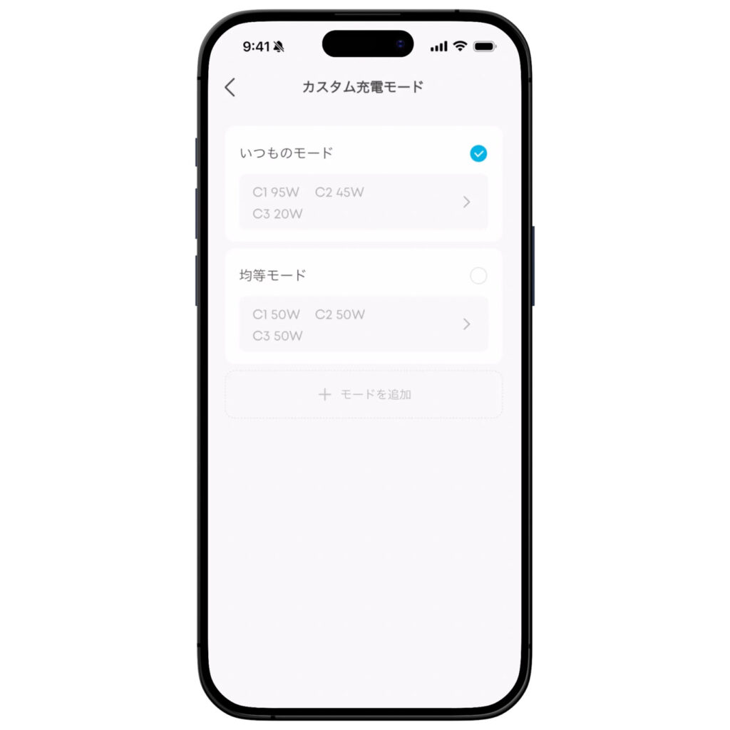Anker Prime Charger (160W, 3 Ports)をレビュー│出力配分をカスタムできる次世代充電器 34 Anker Prime Charger (160W, 3 Ports)のアプリ連携6
