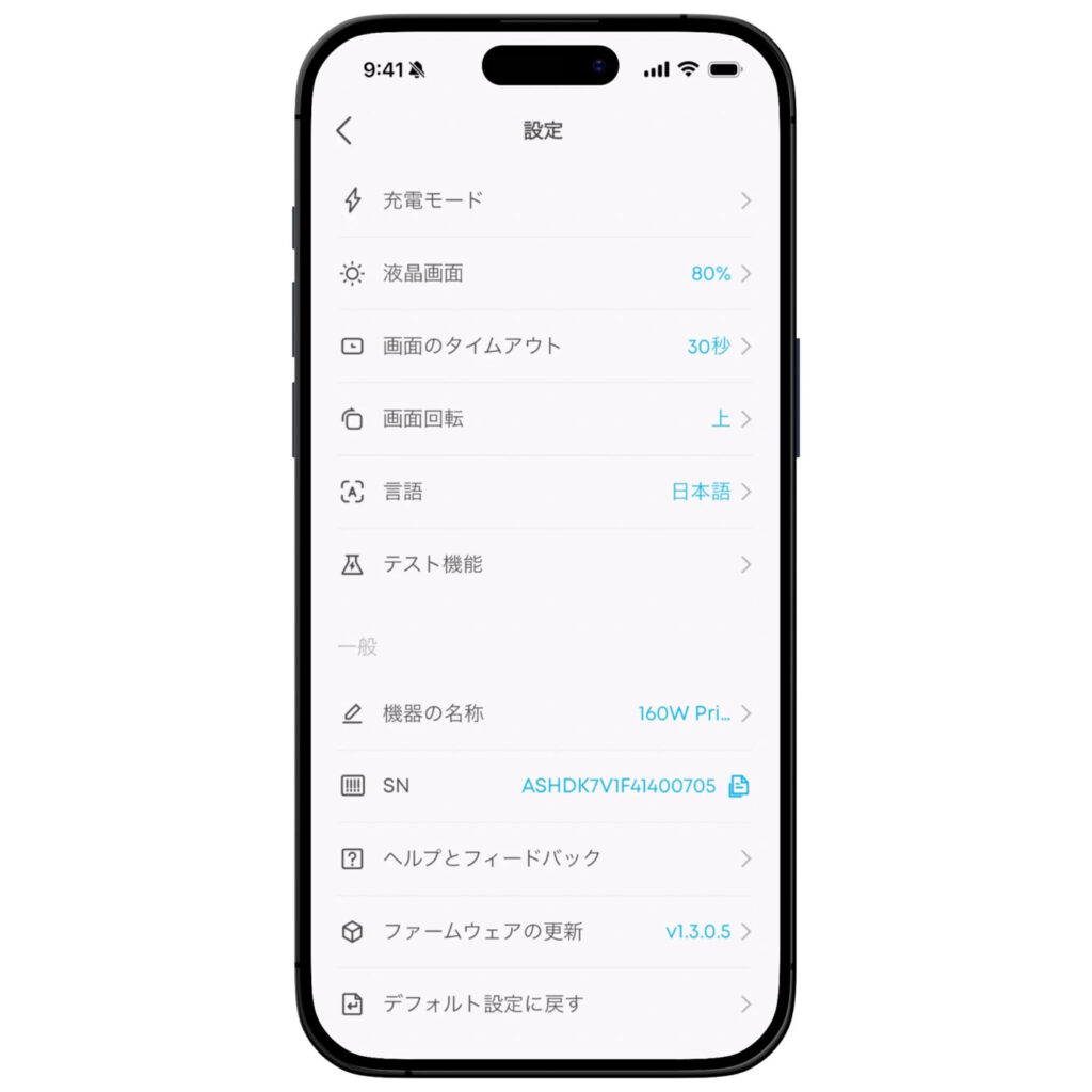 Anker Prime Charger (160W, 3 Ports)をレビュー│出力配分をカスタムできる次世代充電器 36 Anker Prime Charger (160W, 3 Ports)のアプリ連携7