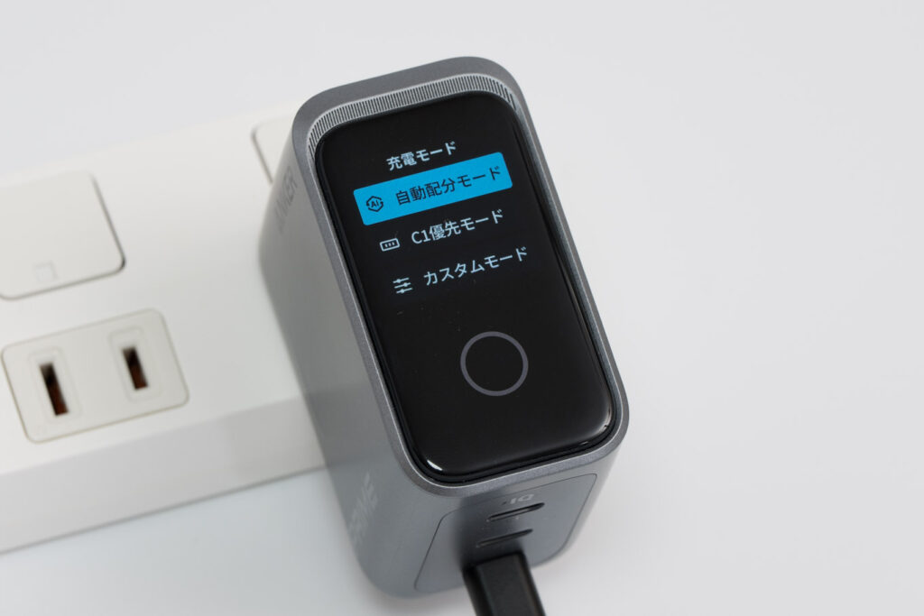 Anker Prime Charger (160W, 3 Ports)をレビュー│出力配分をカスタムできる次世代充電器 35 Anker Prime Charger (160W, 3 Ports)本体で充電モードを切り替えている様子