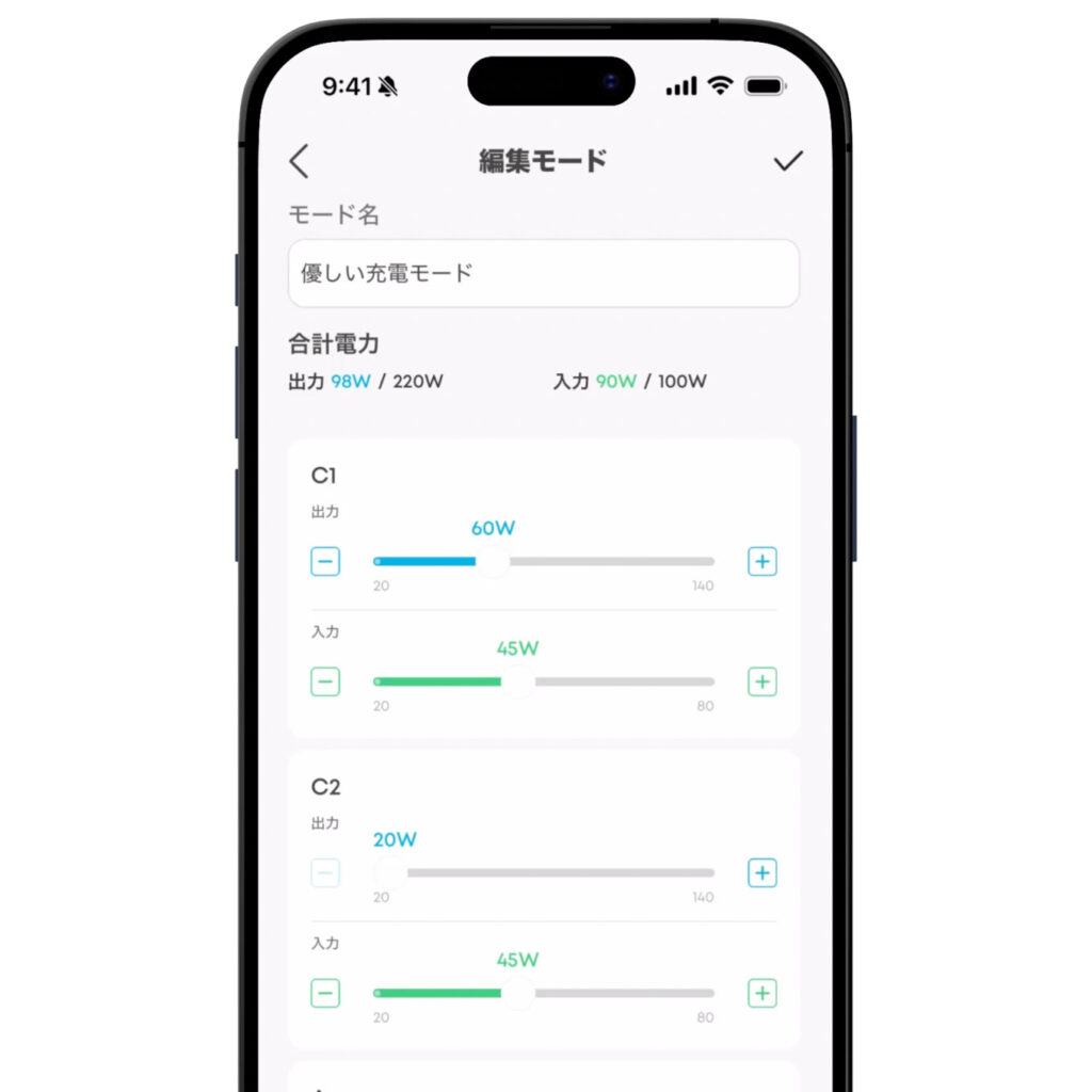 Anker Prime Power Bank (20100mAh, 220W)をレビュー│コンパクトなのに大容量&パワフル&高機能 29 Ankerアプリ(充電モードのカスタマイズ)