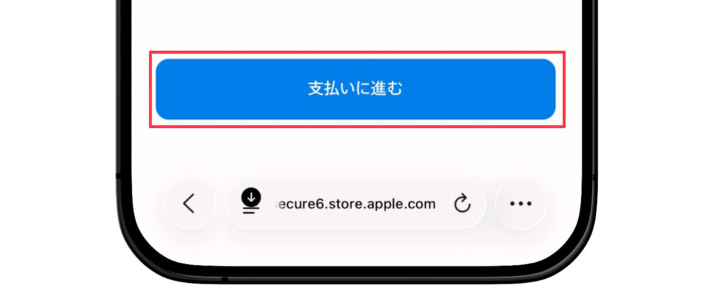 Appleオンラインストアの購入方法を解説!注文してから届くまでの流れ 12 Apple公式サイトの購入方法12