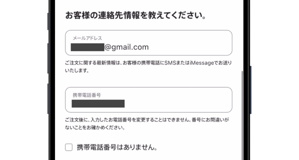 Appleオンラインストアの購入方法を解説!注文してから届くまでの流れ 11 Apple公式サイトの購入方法11