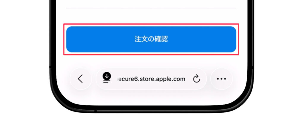Appleオンラインストアの購入方法を解説!注文してから届くまでの流れ 15 Apple公式サイトの購入方法14
