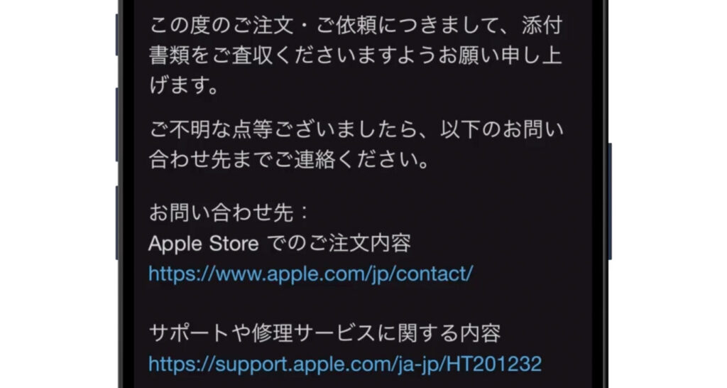 Appleオンラインストアの購入方法を解説!注文してから届くまでの流れ 22 Apple公式サイトで注文完了後の流れ5
