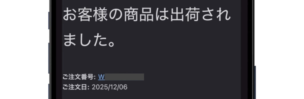Appleオンラインストアの購入方法を解説!注文してから届くまでの流れ 20 Apple公式サイトで注文完了後の流れ3