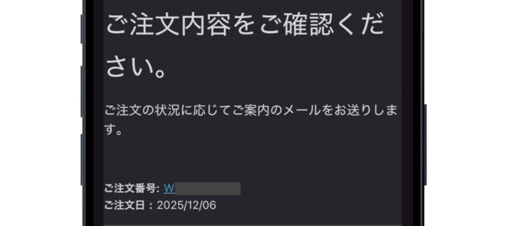 Appleオンラインストアの購入方法を解説!注文してから届くまでの流れ 18 Apple公式サイトで注文完了後の流れ1
