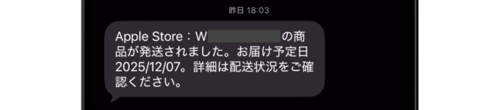 Appleオンラインストアの購入方法を解説!注文してから届くまでの流れ 21 Apple公式サイトで注文完了後の流れ4
