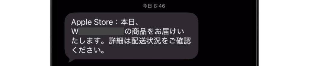 Appleオンラインストアの購入方法を解説!注文してから届くまでの流れ 23 Apple公式サイトで注文完了後の流れ6